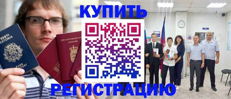 прописка для школы в Туринске