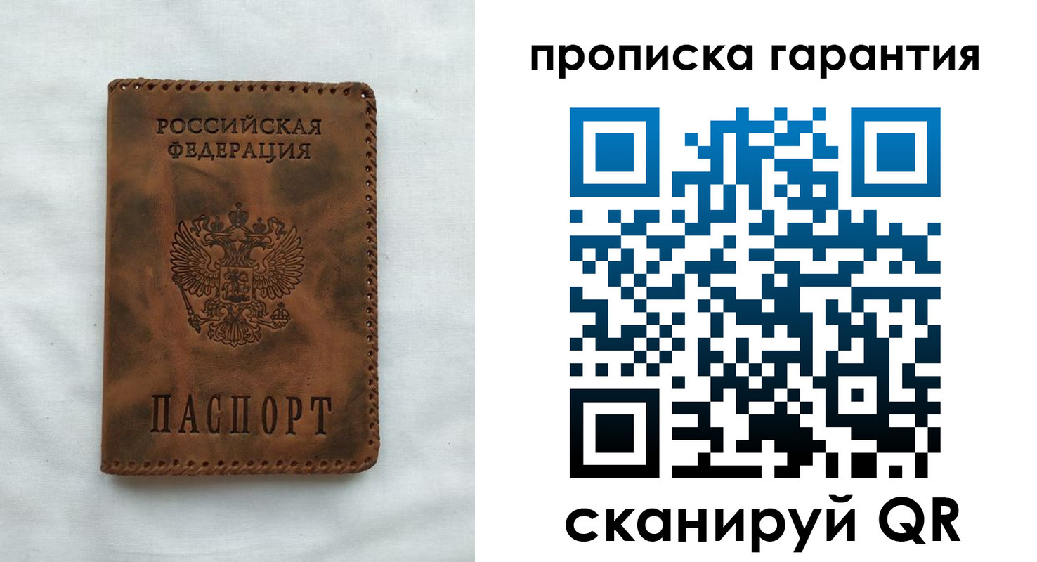 прописка для работы в Туринске