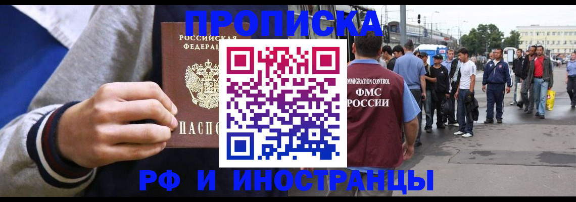 прописка для военкомата в Туринске
