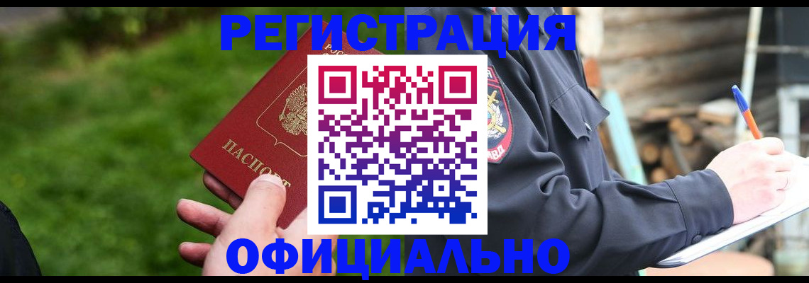 временная регистрация надежно в Туринске