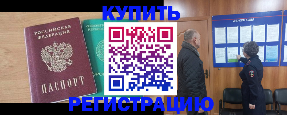 прописка регистрация в Туринске