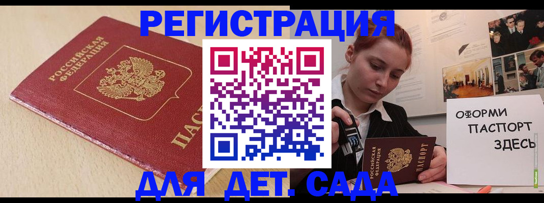 прописка в Туринске