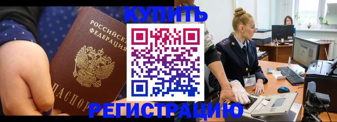 прописка штамп в Туринске